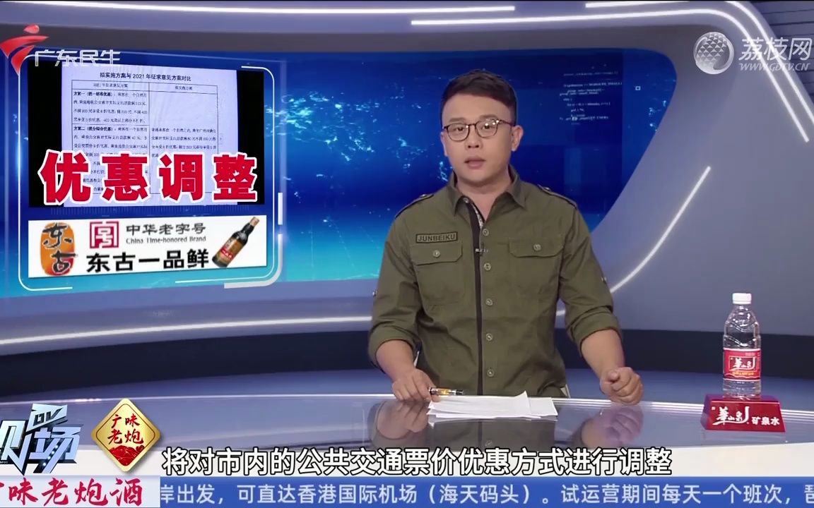 广州拟调整地铁公交票价优惠方案 满80元八折满200元五折哔哩哔哩bilibili