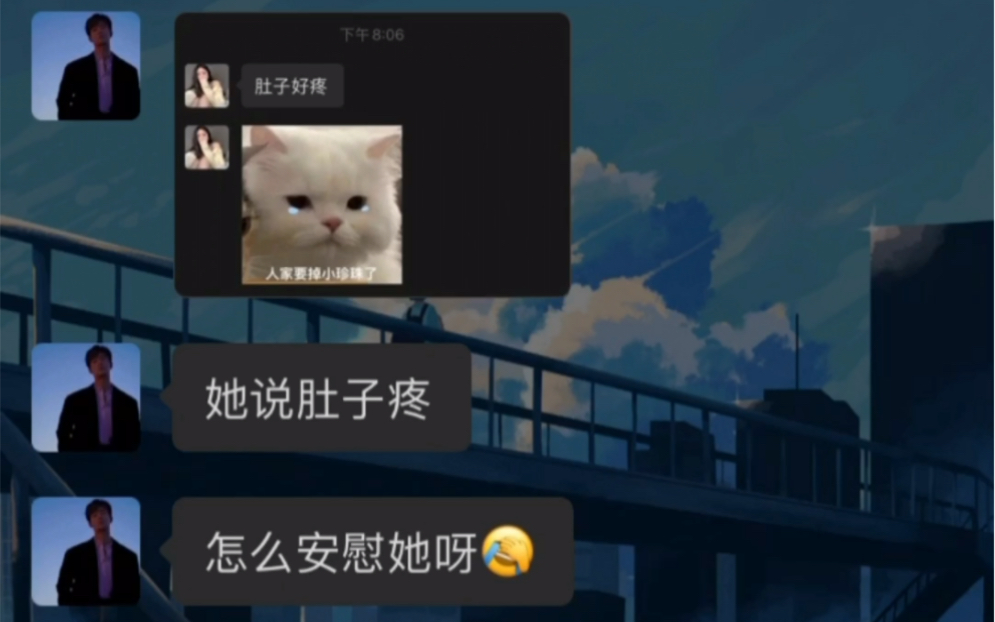 女生说肚子痛,该怎么安慰她,直接升温感情哔哩哔哩bilibili