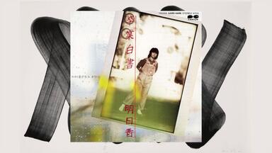 小西麻衣子/Maiko Konishi - mr. Juggler (1988 CD:VDRS-1111)_