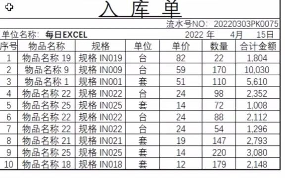 【excel速成】Excel制作做电子手写签名哔哩哔哩bilibili