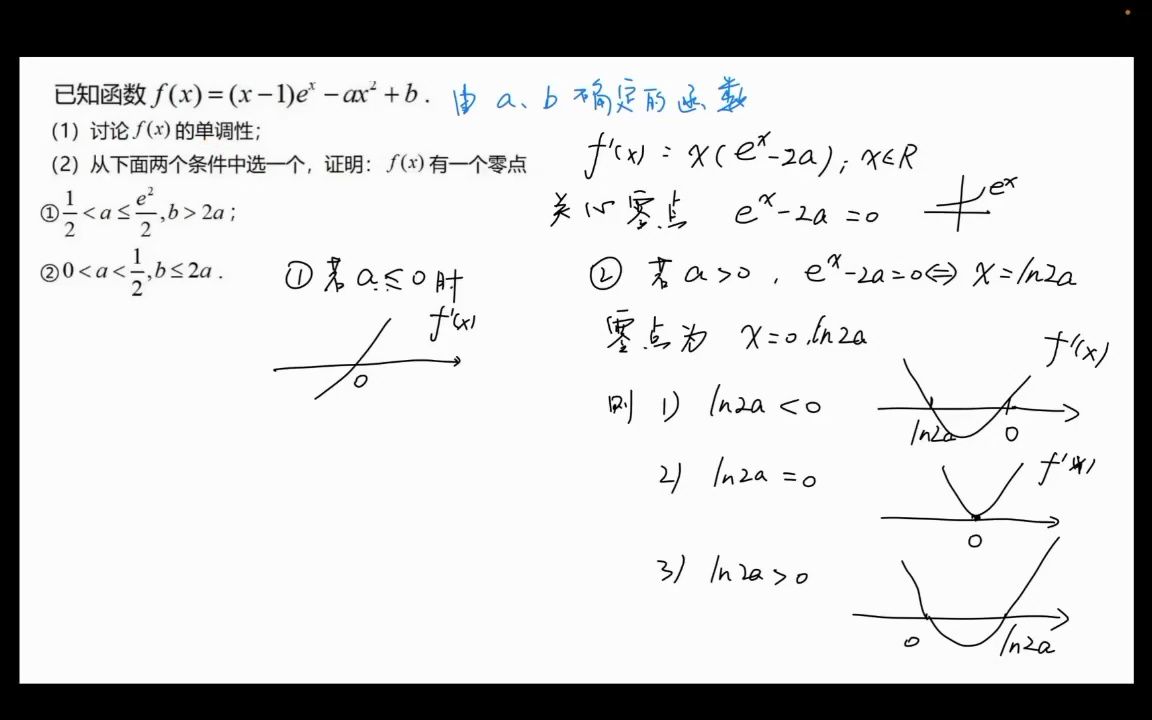 刘志杰医经玉函(针灸外治辨治学)、地球y1761023哔哩哔哩bilibili