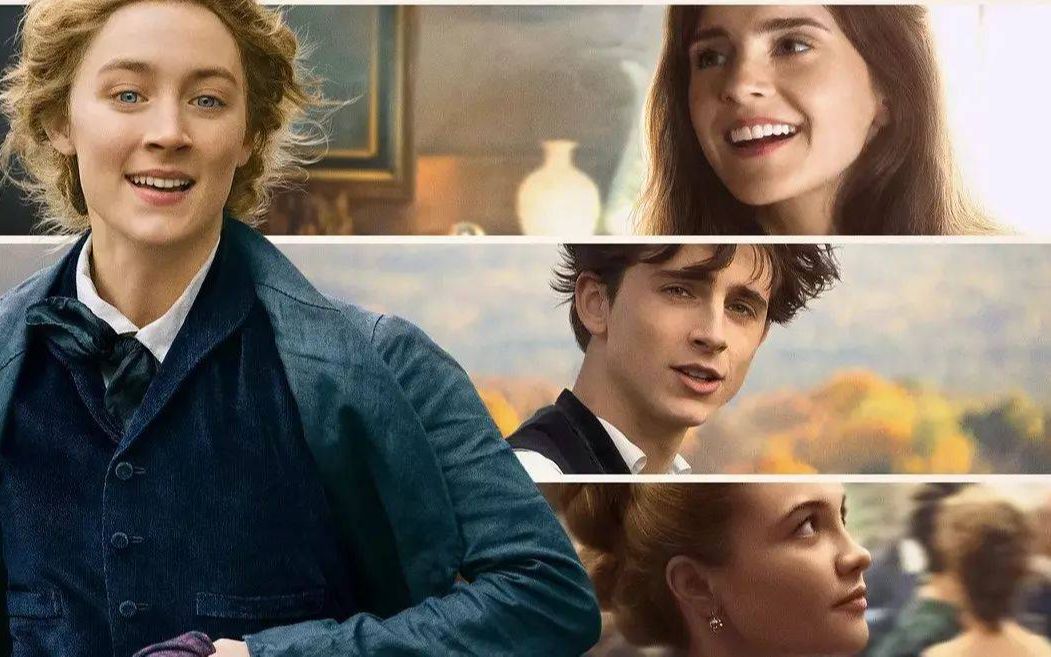 小妇人甜茶西尔莎罗南艾玛沃特森等我突然发现了读历史的意义