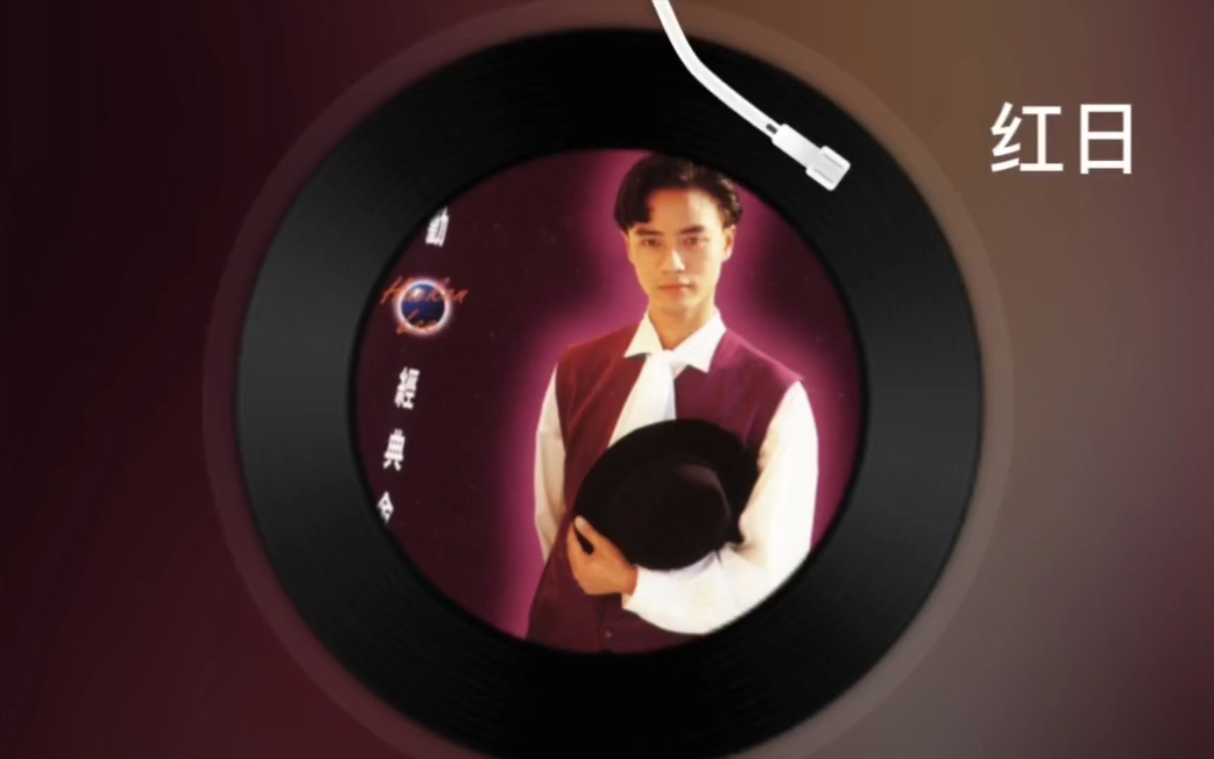 李克勤的红日吉他弹唱,粤语经典.
