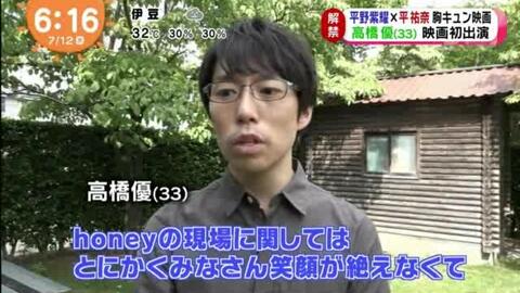 高橋優】20170712 めざましテレビ電影honey初出演_哔哩哔哩_bilibili