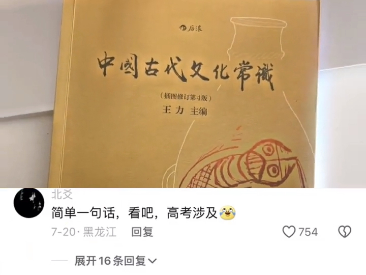 清北中文系指定教材!看完才知道自己有多文盲!王力先生写的书,水平真的不服不行!哔哩哔哩bilibili