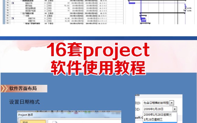 [图]惊艳住了！来让我手把手教你怎么做项目管理，用着16套project就够了