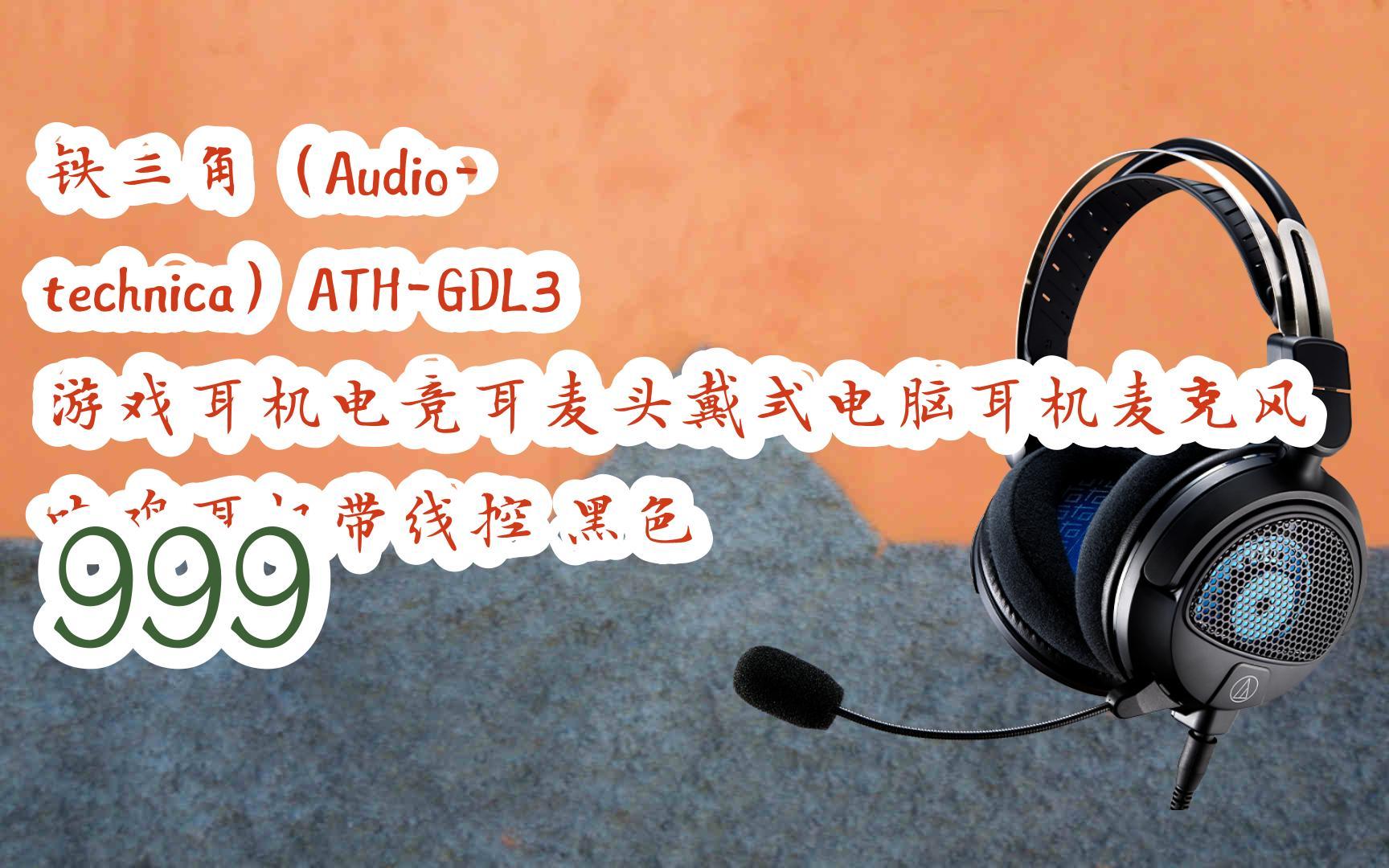 游戏耳机电竞耳麦头戴式电脑耳机麦克风吃鸡耳机带线控 黑色 999