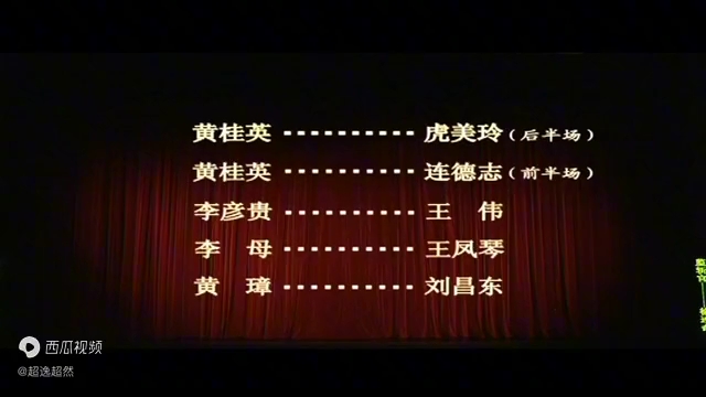 [图]豫剧常派名剧《大祭桩》全剧领衔主演连德志虎美玲联袂演出郑州市豫剧院演出