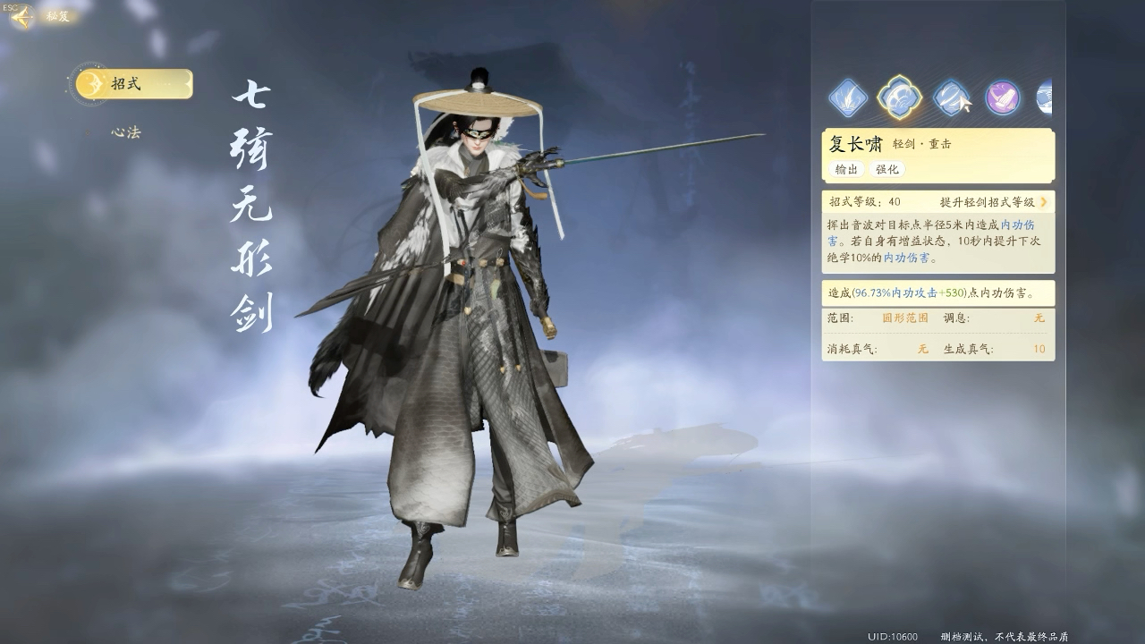 网易射雕七弦无形剑法#射雕定档328,#网易射雕,#射雕金乌令