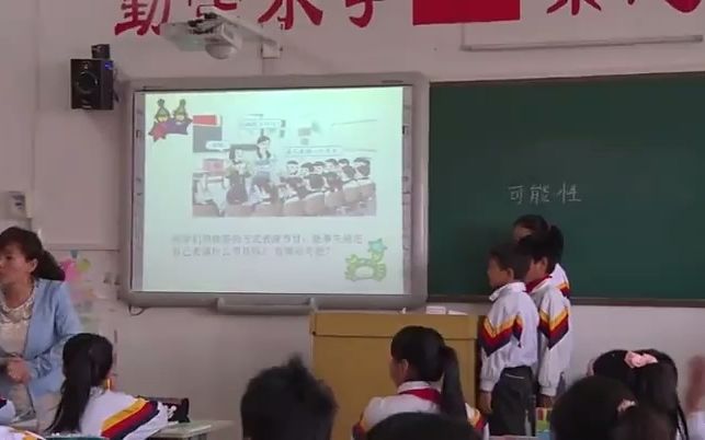 [图]数学五上:《整数加法运算定律推广到小数》优质公开课获奖课 (有课件教案 ) 人教版小学数学五年级上册