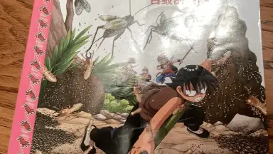 热带丛林历险记-哔哩哔哩_Bilibili