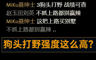 狗头吧开创性玩法,打野狗头,百局心得不断完善!电子竞技热门视频