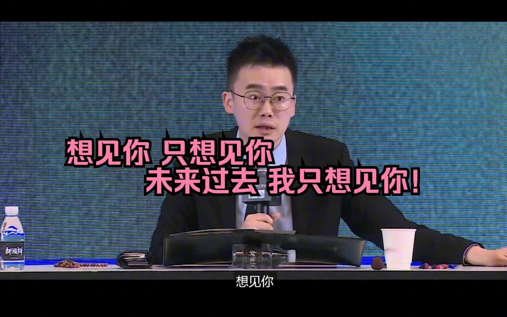 [图]想见你 只想见你 未来过去 我只想见你！辩论赛：决定相伴一生的伴侣要不要打上永远爱对方的思想钢印？