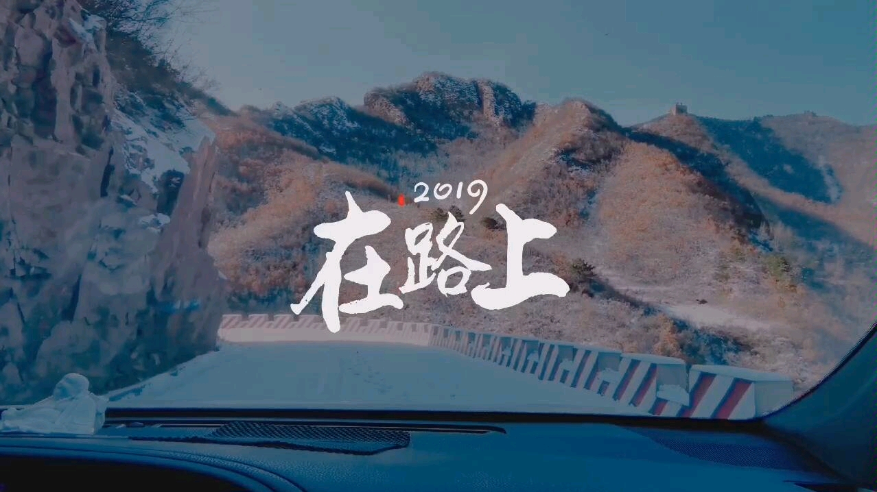 [图]大东北，最美长城雪景。