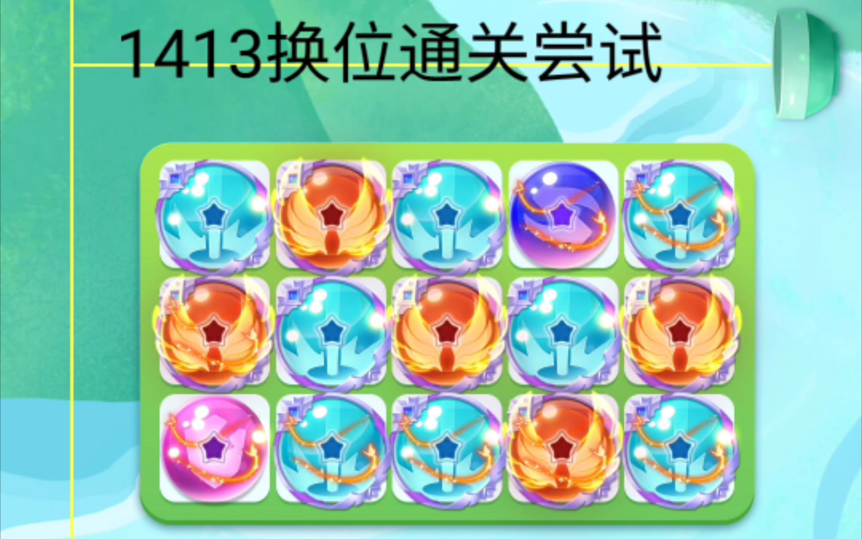 1413换位带妖通关尝试哔哩哔哩bilibili