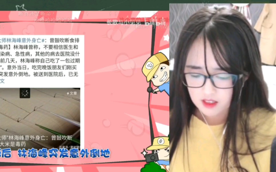 菠萝赛东带你看主播真会玩八卦篇104今天是拔了智齿的方脸菠