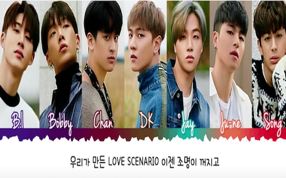 ikon–lovescenario歌词版