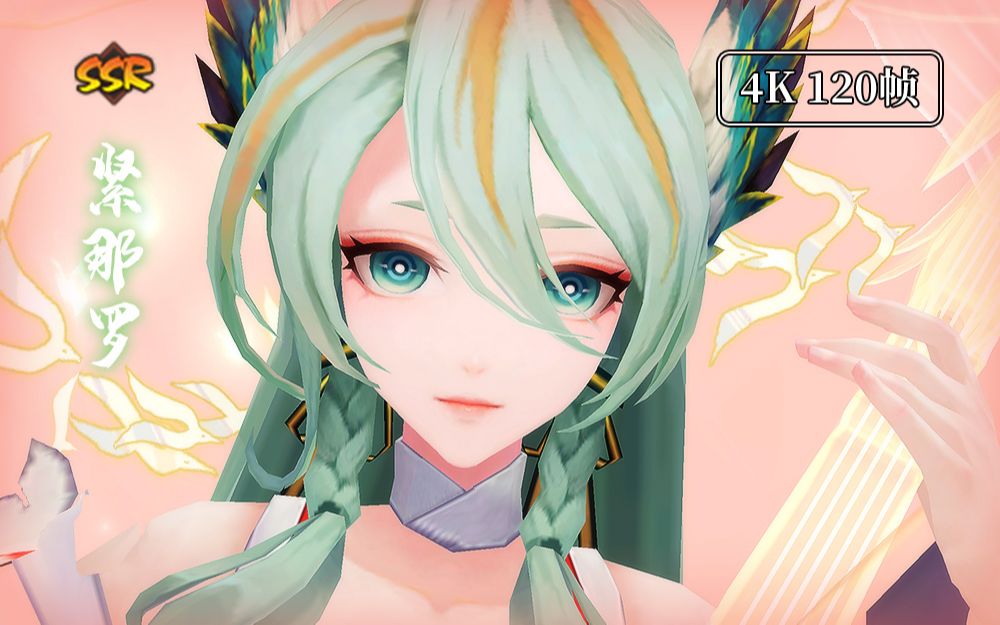 最新ssr紧那罗4k120帧建模技能特效全动作欣赏cv南条爱乃不知火地位要