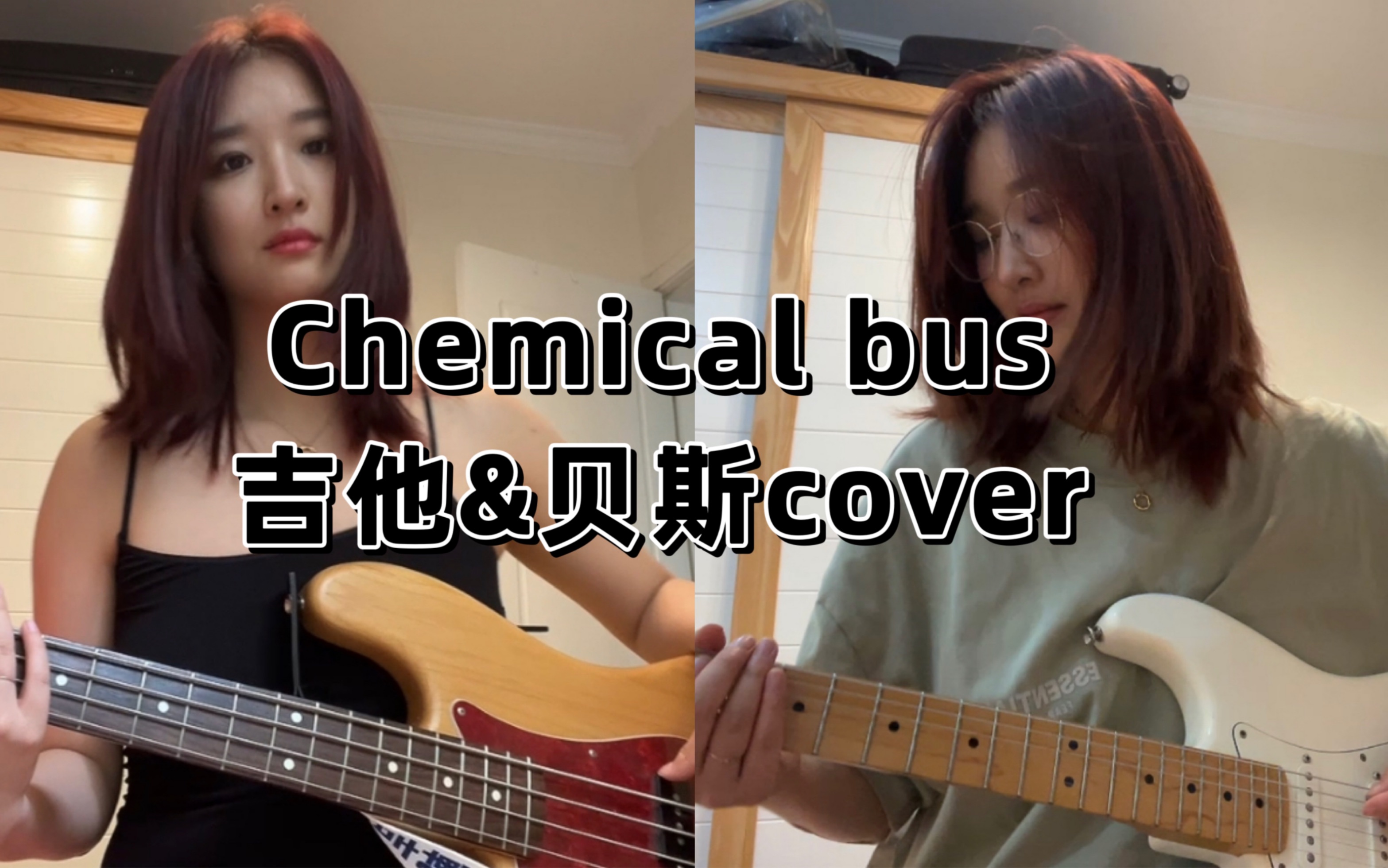 [图]【guitar&bass cover】chemical bus——逃跑计划