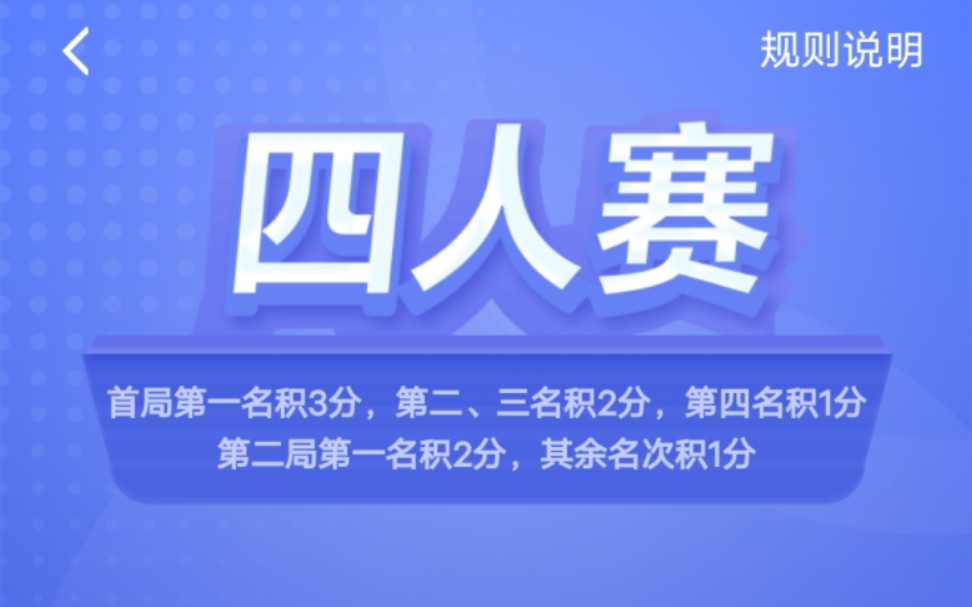 [图]学习强国挑战答题四人赛11月3日新出11题