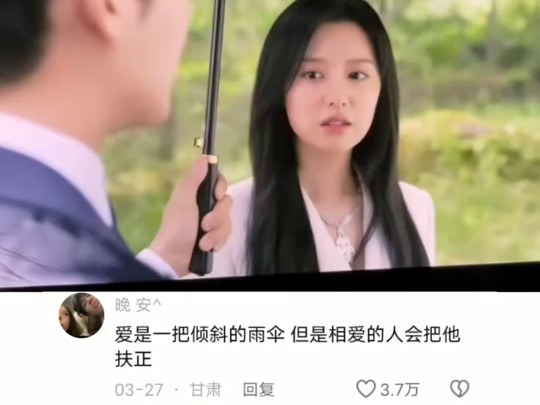 爱是一把倾斜的伞哔哩哔哩bilibili