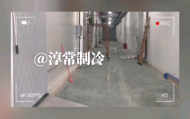 广东食品冷库工程厂家淳常制冷完成广州食品厂冷库安装,食品保鲜冷库、食品冷冻库、食品速冻冷库安装淳常提供#冷库安装#食品厂#食品保鲜哔哩哔哩...