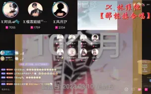 Descargar video: 【凌音阁✘凌云阁&离别的小伙伴们】十个月的音子和刚满月的云宝经历了太多，那年夏天的风好大啊吹散了好多人……但不管在哪个地方你们都是从音子和云宝出来最优质的歌手！