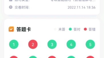 错题解析01哔哩哔哩bilibili