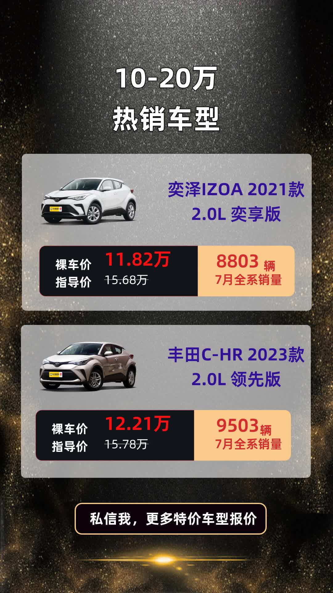 10万左右以内落地,最低11.8万 #车小蜂 #每日推荐好车 #SUV哔哩哔哩bilibili