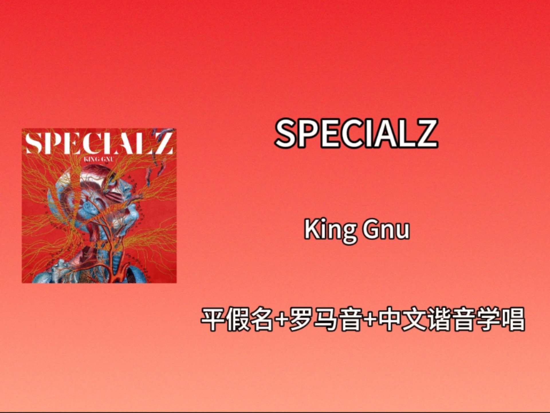 special的中文意思(specials中文意思)
