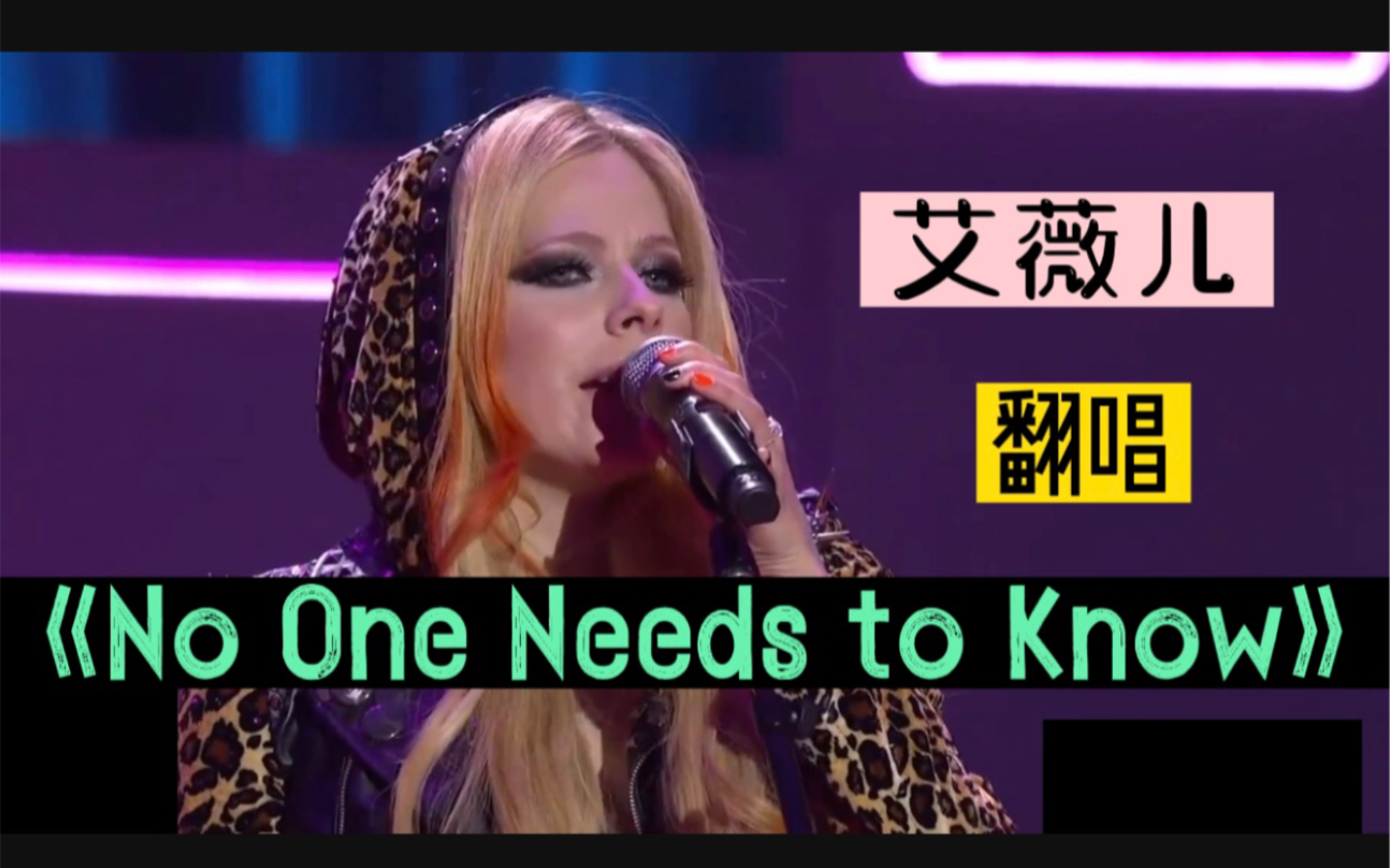 [图]艾薇儿最新唱录节目表演《Bite Me》以及翻唱Shania Twain的《No One Needs to Know》