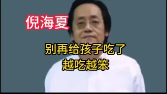 Descargar video: 别再给孩子吃了越吃越笨