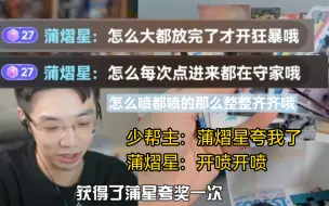 Télécharger la video: 少酱请注意⚠️你的喷喷已进入直播间！