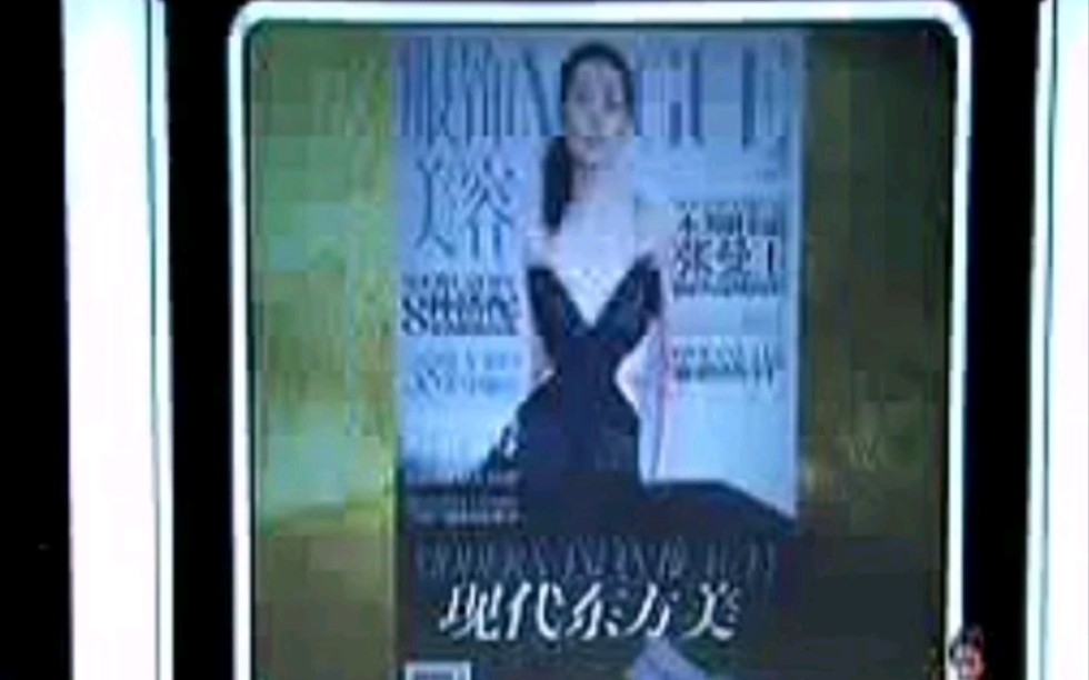 Vogue主编张宇谈张曼玉哔哩哔哩bilibili