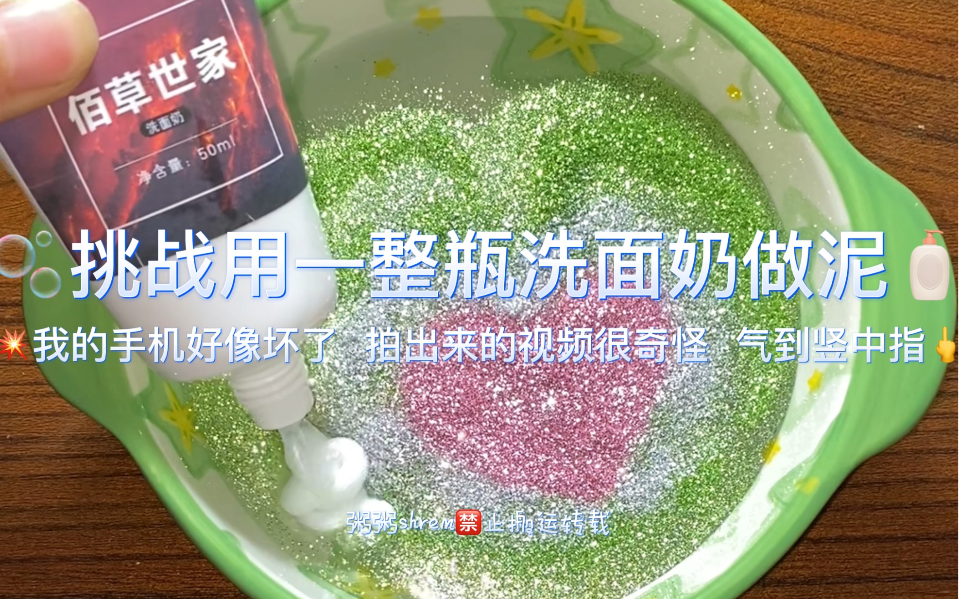 [图]无语到竖中指