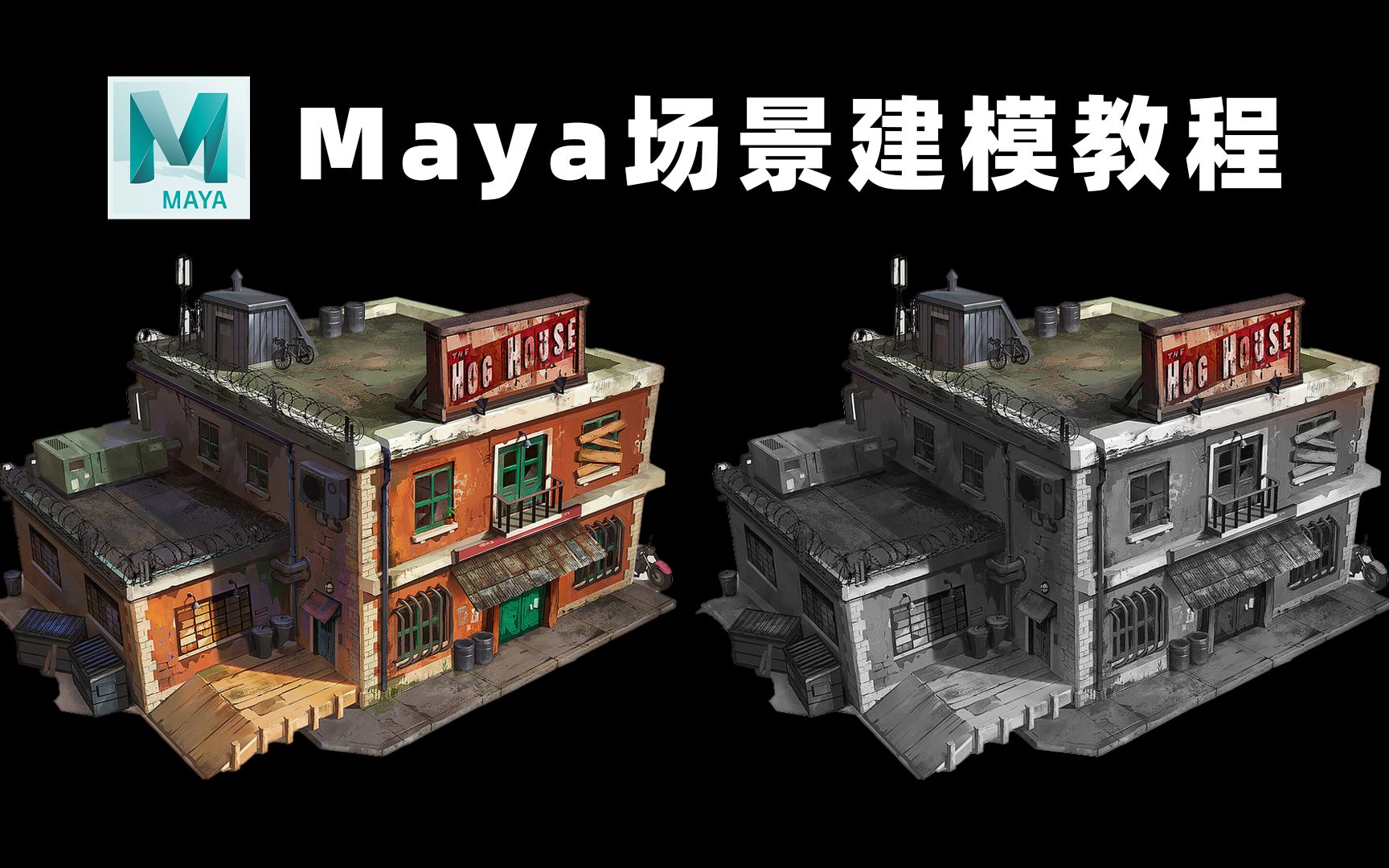 【maya建模】卡通场景“小超市”模型布线制作,适合新手学的建模教程!哔哩哔哩bilibili