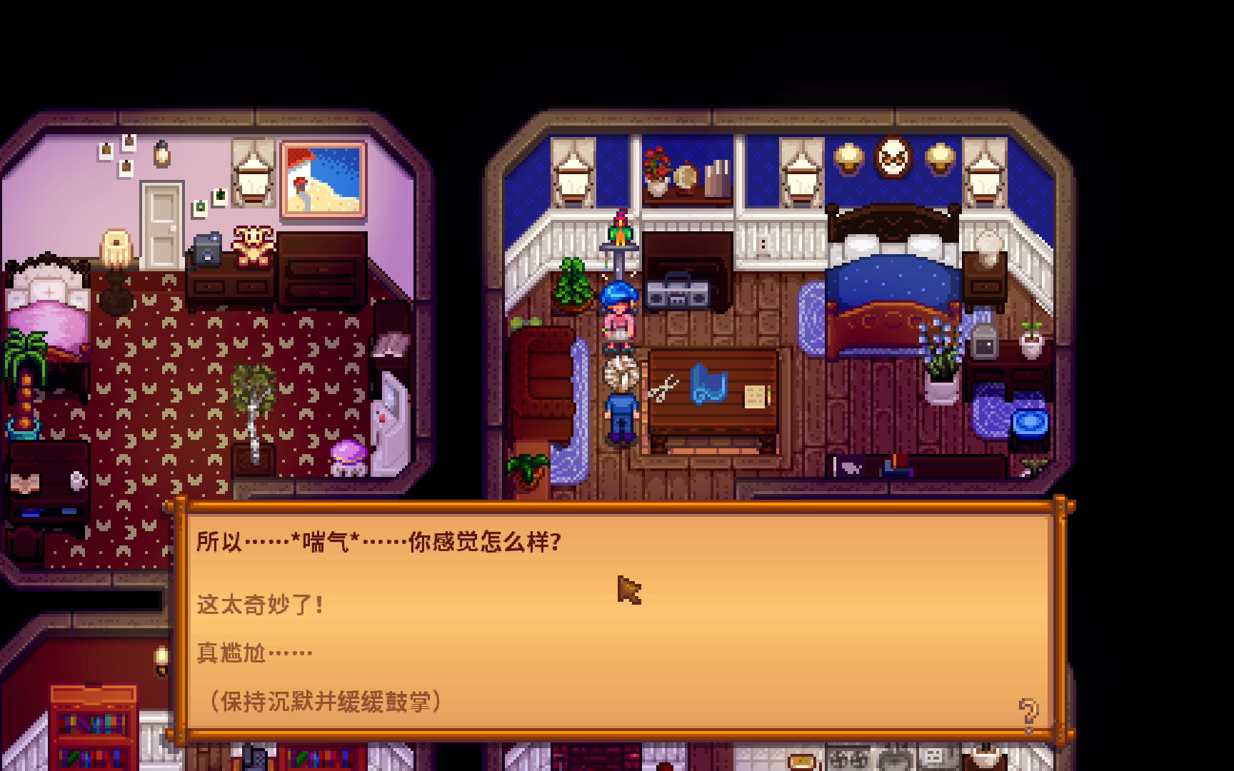 活动作品星露谷物语sve大型拓展包实况21艾米丽剧情