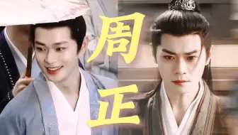 扑面而来的诗经味书卷气！古言里文武双全的世家公子！往那一站就是国泰民安的气质！【曹骏】