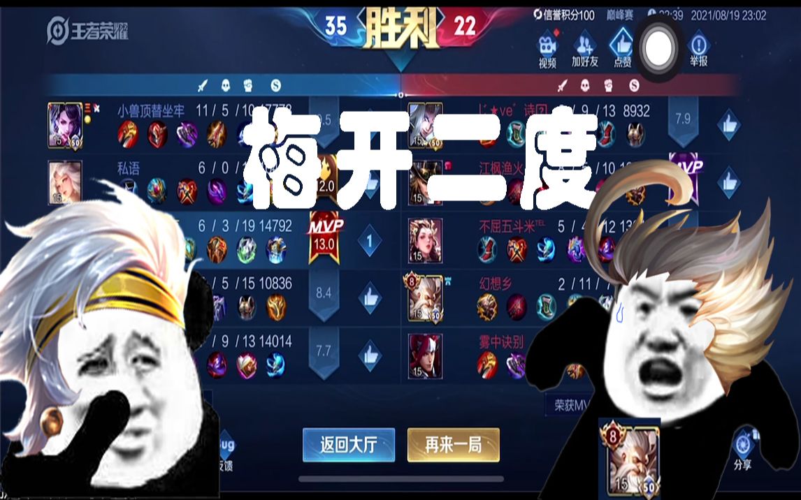 活动作品对线老夫子让专业的来国服夏侯酒丐