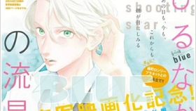 狮子尾五月 Blue番外篇完整版 历史老师 少女漫编辑 是真的 狮子尾 鲛岛 哔哩哔哩 つロ干杯 Bilibili