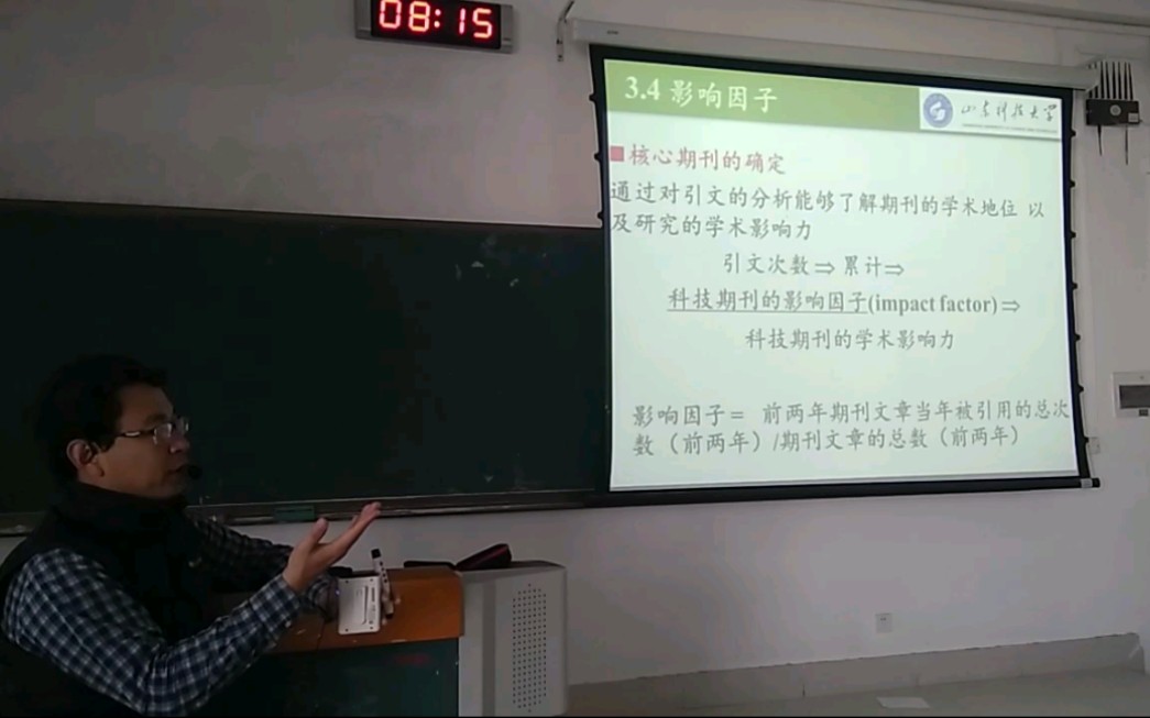 锡兵课堂文献检索与科技论文撰写第5次课1影响因子哔哩哔哩bilibili