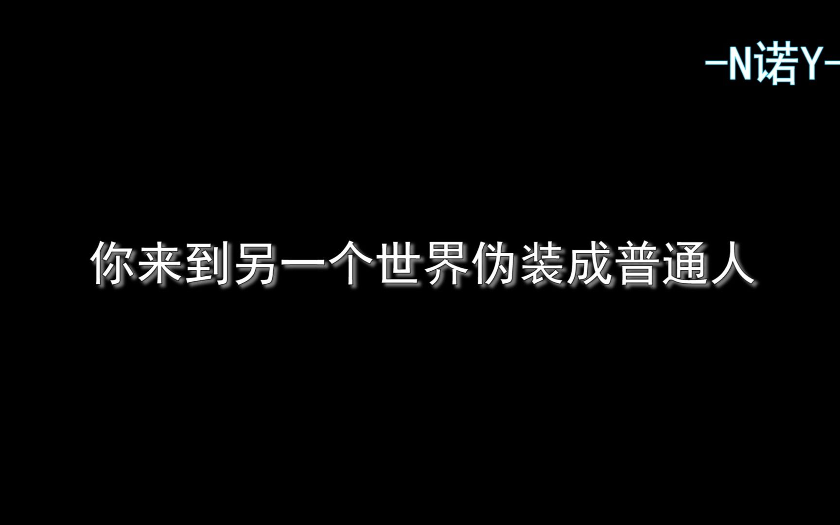 [图]幻想时刻：群友投稿 小曲一响 开始幻想