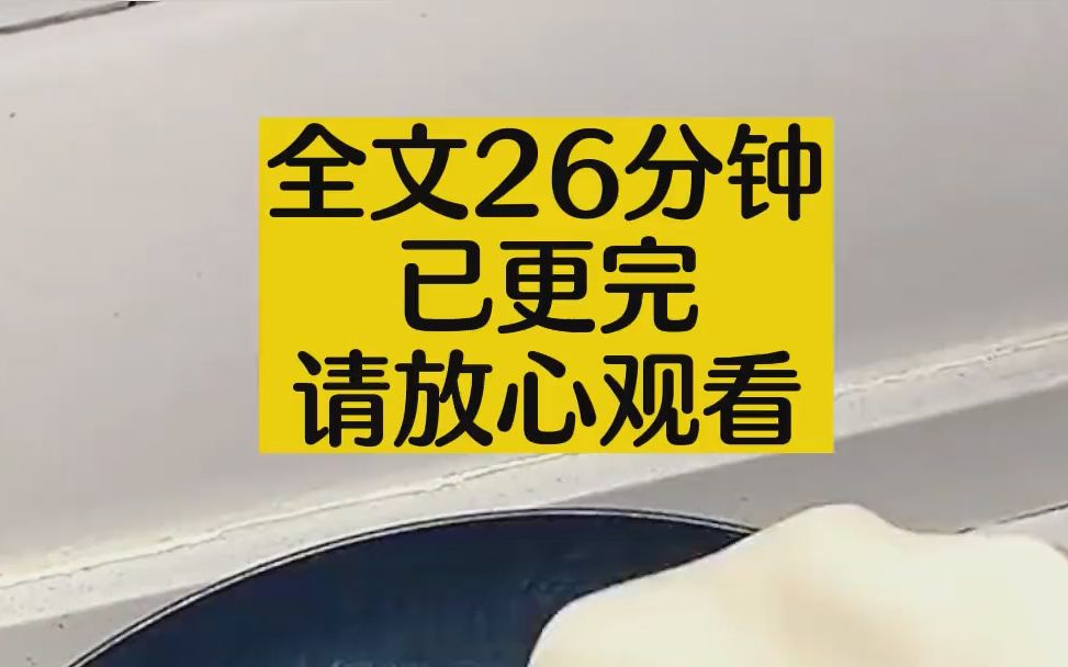 [图]为了逃离黑道男友，我假死在大火中，他为我举办盛大的葬礼，又与我的骨灰结婚，三年后再遇，他挑起我的头发在手中把玩