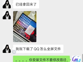 QQ安装到桌面了...哔哩哔哩bilibili