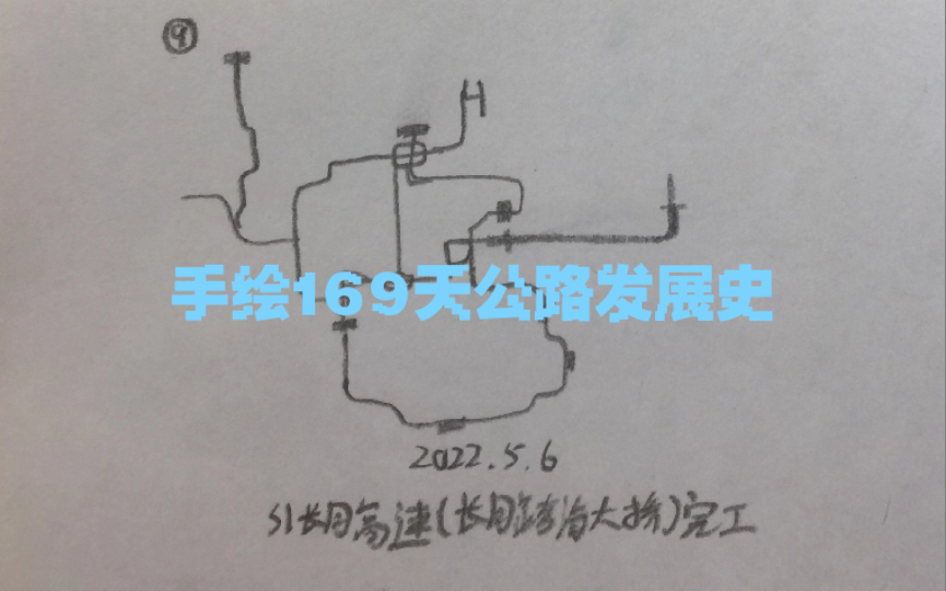 长岛县蓝冰公路发展史(2021~2022)单机游戏热门视频