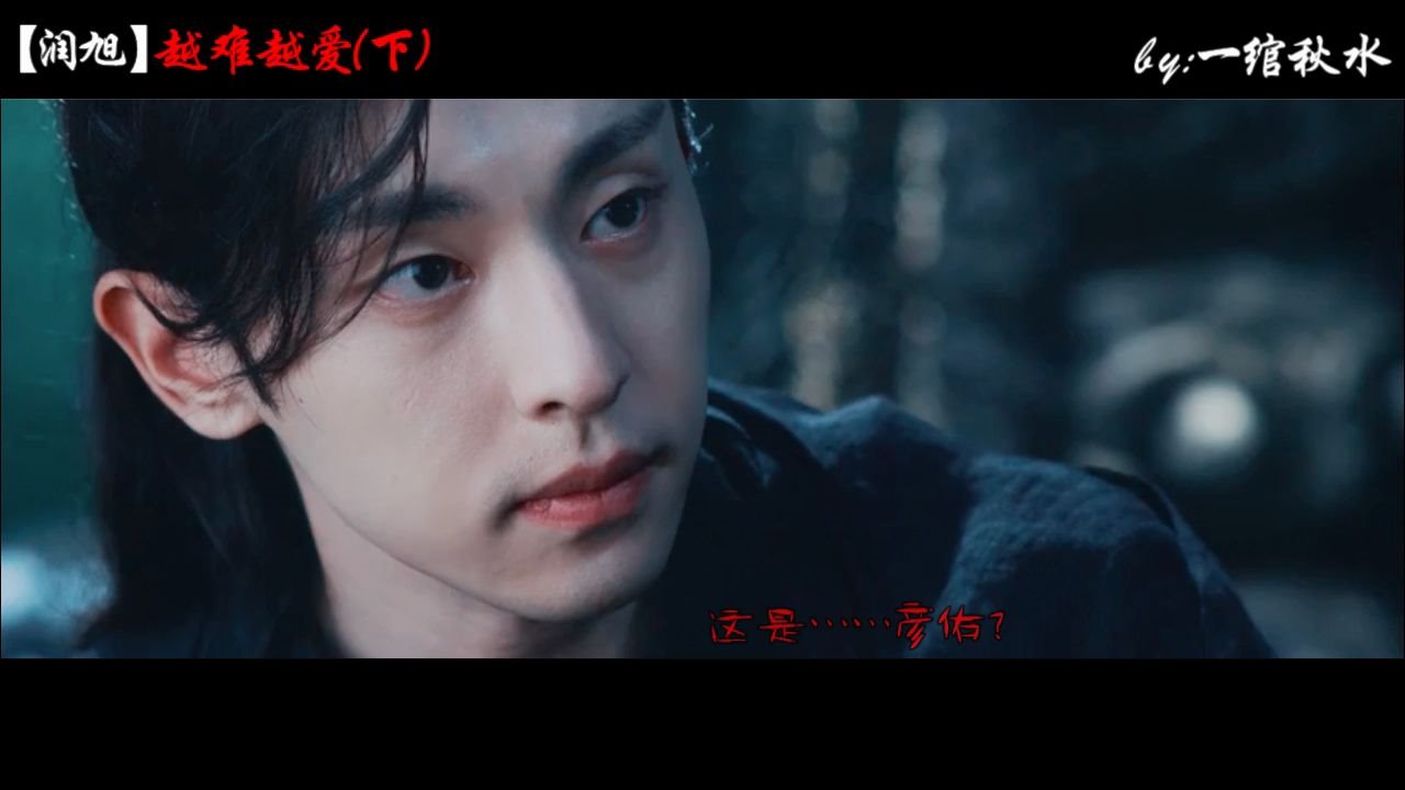 越难越爱下润玉和旭凤的一场虐恋生子追妻火葬场结局he