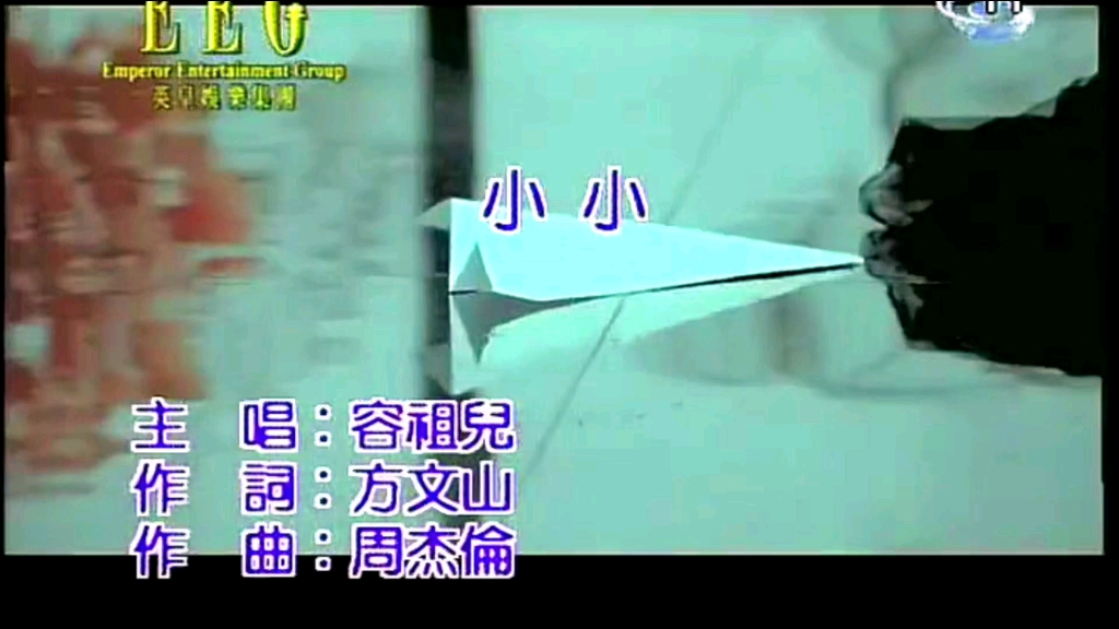 小小容祖儿 KTV版1080p哔哩哔哩bilibili