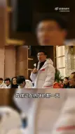 Download Video: 东北人的幽默：北京冬奥会导演组动员大会，黑龙江导演2分钟发言