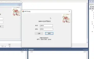 【C/C++】MFC简单登录界面