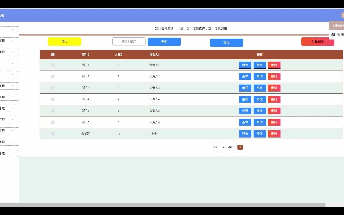 基于SSM的公司员工管理系统计算机毕业设计避免查重/定制计算机/java毕业设计/选题技巧 源码/论文定制/java哔哩哔哩bilibili